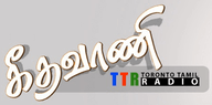 Logo de Geethavaani