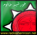 Logo de Radio Shemroon - رادیو شمرون