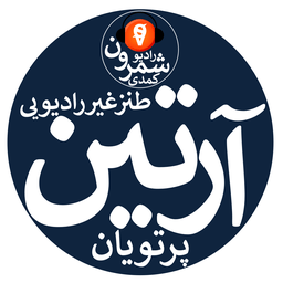 Logo de SHEMROON RADIO