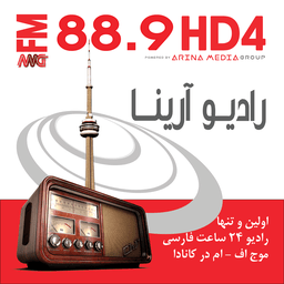 Logo de Radio Arina (AMG)