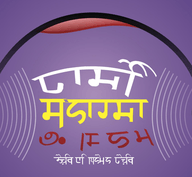 Logo de Radio Sharda