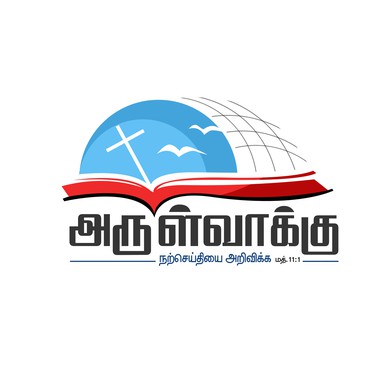 Logo de Arulvakku FM
