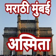 Logo de Akasvani Marathi Mumbai Ashmita
