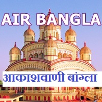 Logo de Akashvani Bangla