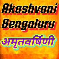 Logo de Amrutvarshini