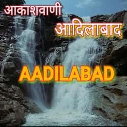 Logo de Akashvani Aadilabad