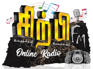 Logo de SIRPI FM (சிற்பிவானொலி)