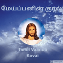 Logo de Maippanin Kural Tamil Radio