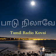 Logo de Paadu Nilavae Tamil Radio