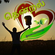 Logo de தென்றல் THENDRAL