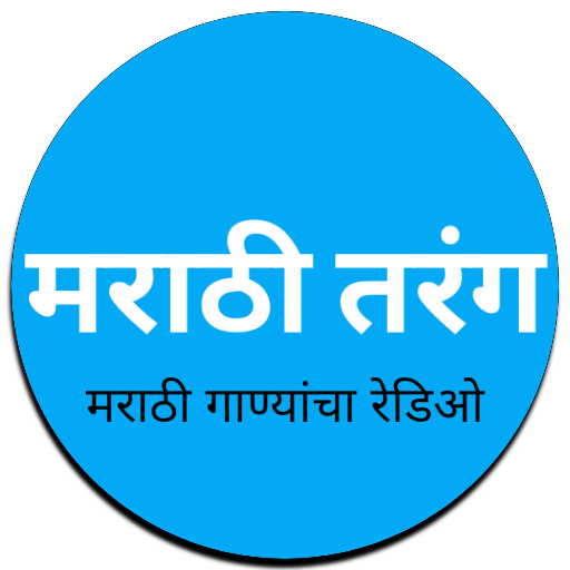 Logo de Marathi Tarang मराठी तरंग
