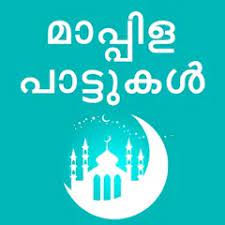 Logo de Mappila Pattu