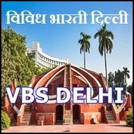 Logo de VBS Delhi