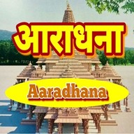 Logo de Akashvani Aaradhana