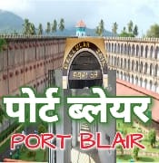 Logo de Akashvani Port Blair