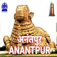 Logo de Akashvani Anantapur