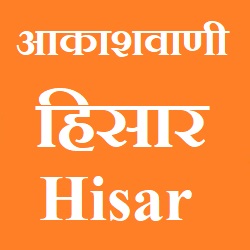 Logo de Akashvani Hisar