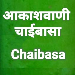 Logo de Akashvani Chaibasa