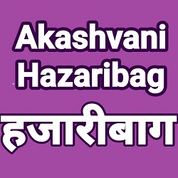 Logo de Akashvani Hazaribagh