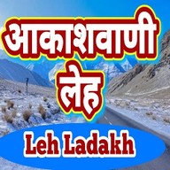 Logo de Akashvani Leh