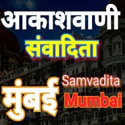 Logo de Sanvadita Mumbai