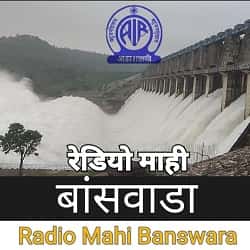 Logo de Akashvani Banswara