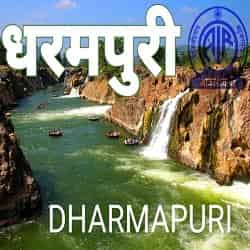 Logo de Akashvani Dharmapuri