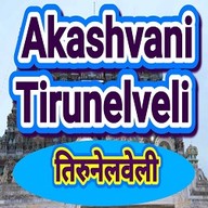 Logo de Akashvani Tirunelveli