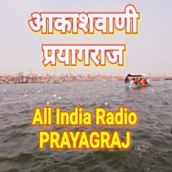 Logo de Akashvani Prayagraj