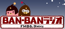 Logo de BAN-BANラジオ