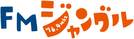 Logo de FMジャングル 76.4 (FM Jungle)