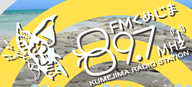 Logo de FMくめじま (FM Kumejima)