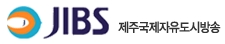 Logo de JIBS 제주국제자유도시방송