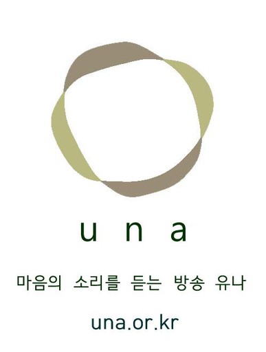 Logo de Una FM 마음챙김을 위한 힐링 라디오