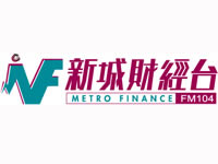 Logo de 新城財經台 Metro Finance FM104
