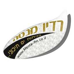 Logo de Radio Menta Israel (רדיו מנטה)
