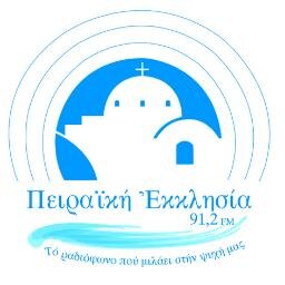 Logo de Piraiki Ecclesia 91.2 FM πειραϊκή εκλησια