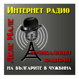 Logo de Radio Lelemale (Леле Мале)