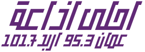 Logo de Mazaj FM (مزاج إف إم)