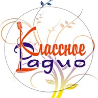 Logo de Классное радио (Klasnoye Radio)