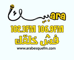 Logo de Arabesque FM - أرابيسك اف ام