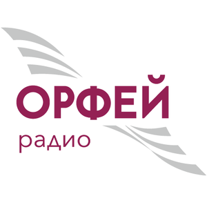 Logo de Радио Орфей 99.2 (Radio Orpheus)