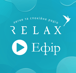 Logo de Радио Relax (Релакс Radio)