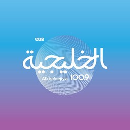 Logo de Al Khaleejiya 1009 (الخليجية)