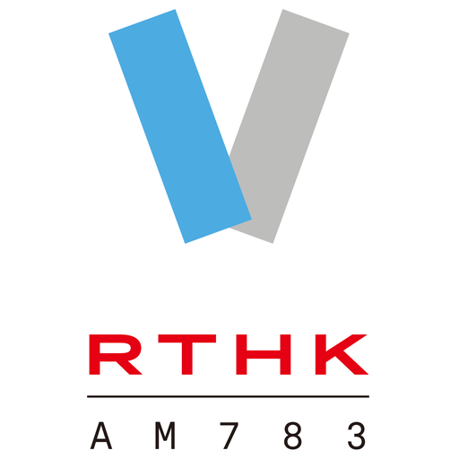 Logo de 香港電台第五台 - RTHK Radio 5