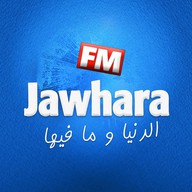 Logo de Jawhara FM (جوهرة أف آم)