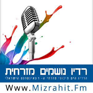 Logo de Radio Mizrahit FM (רדיו נושמים מזרחית)