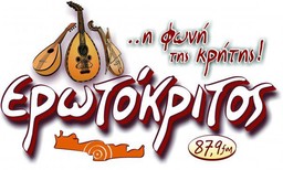 Logo de Ερωτόκριτος FM