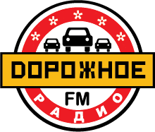 Logo de Дорожное Радио (Dorojnoe Radio)