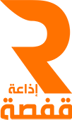 Logo de Radio Gafsa (إذاعة قفصة)